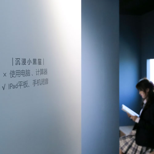 Ubest自习室
